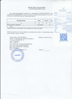 Кассовые чеки с подтверждением в Хотьково