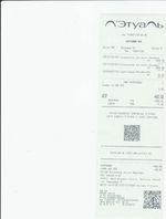 Кассовые чеки с подтверждением в Хотьково