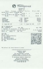 Кассовые чеки с подтверждением в Хотьково