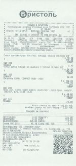 Кассовые чеки с подтверждением в Хотьково