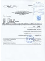 Кассовые чеки с подтверждением в Хотьково