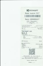 Кассовые чеки с подтверждением в Хотьково