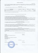 Кассовые чеки с подтверждением в Хотьково