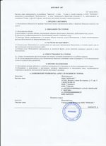 Кассовые чеки с подтверждением в Хотьково