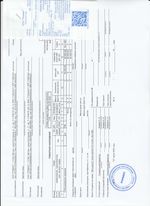 Кассовые чеки с подтверждением в Хотьково