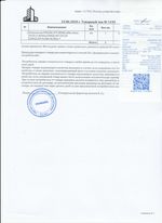 Кассовые чеки с подтверждением в Хотьково